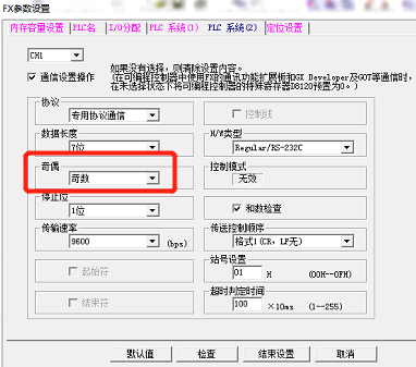 fx參數(shù)設置