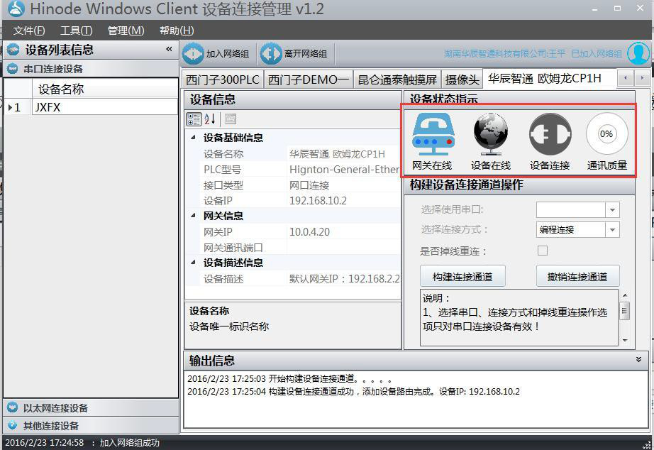 網(wǎng)關(guān)管理客戶(hù)端