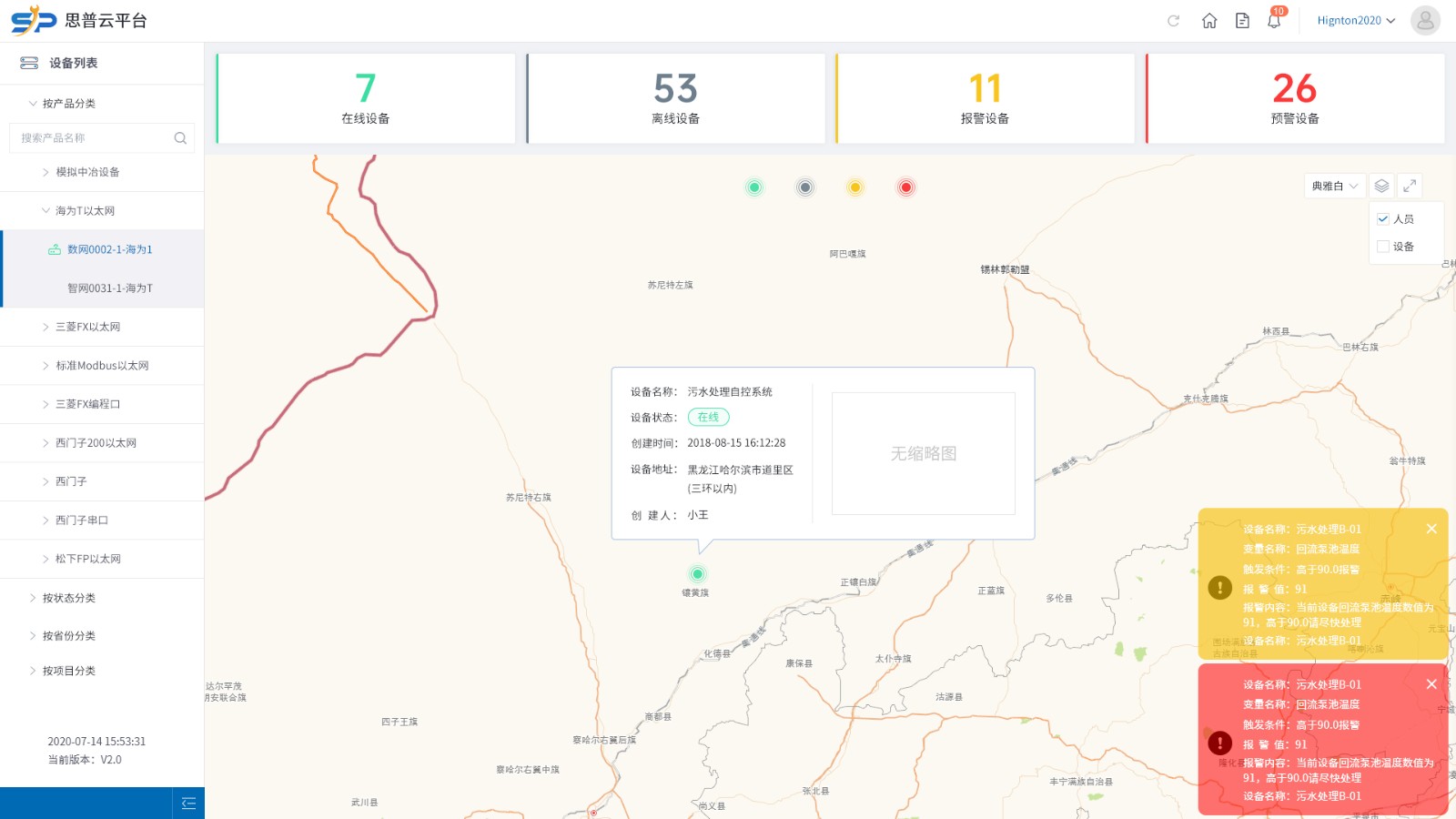思普云工業互聯網平臺 gis.jpg